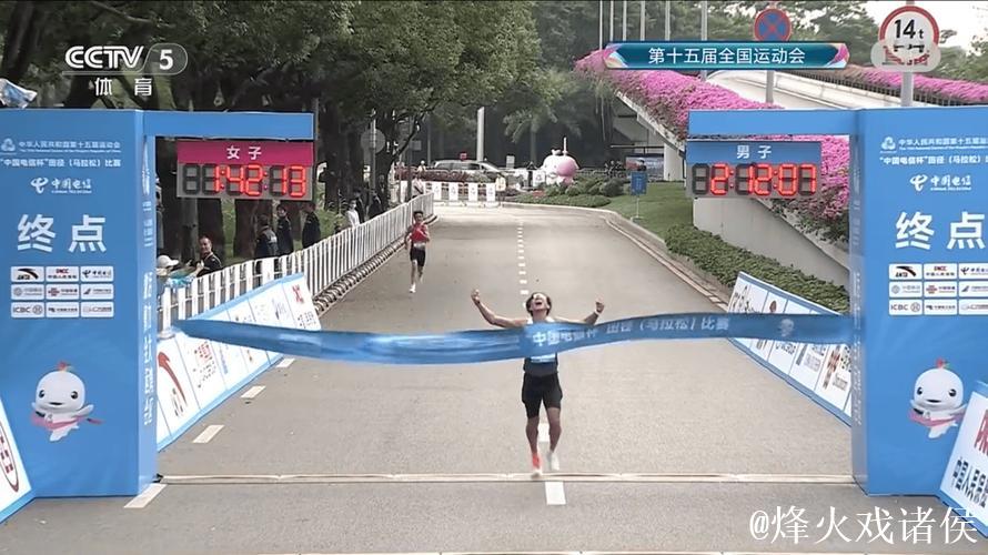全运会首届跨境马拉松何杰摘金 全运会首届跨境马拉松何杰摘金