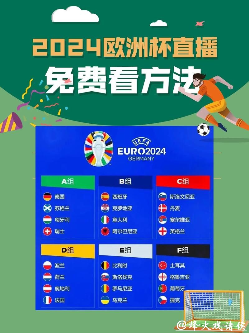 2026世界杯直播平台大全,免费观看指南 2026世界杯直播平台大全,免费观看指南