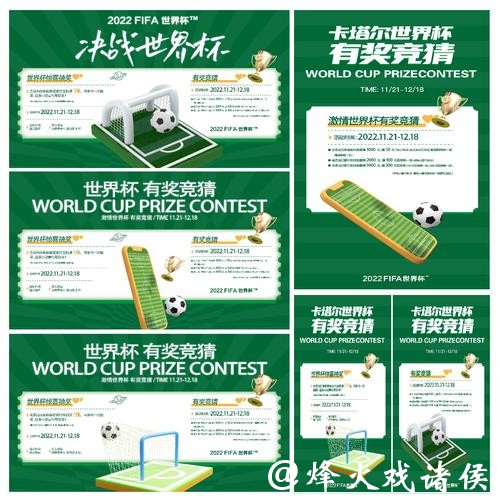 世界杯竞猜APP注册流程详细讲解